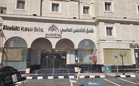 فندق الاندلس الماسي